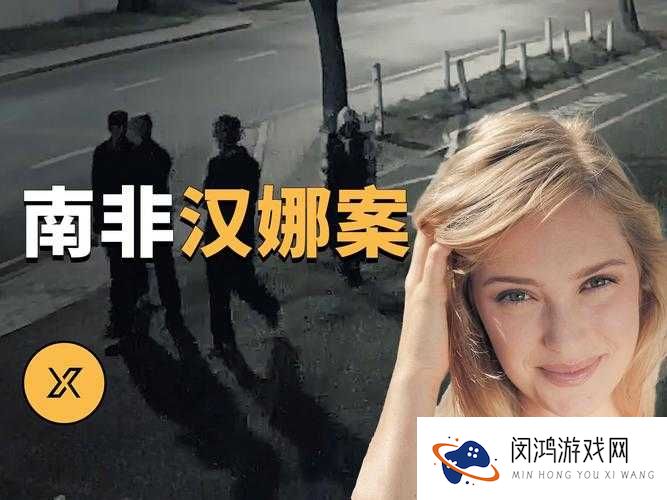 南非女人与禽Z0Z0性:深入探讨文化背景与社会影响