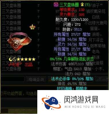 太极熊猫阿伽门农之心如何?装备属性解析