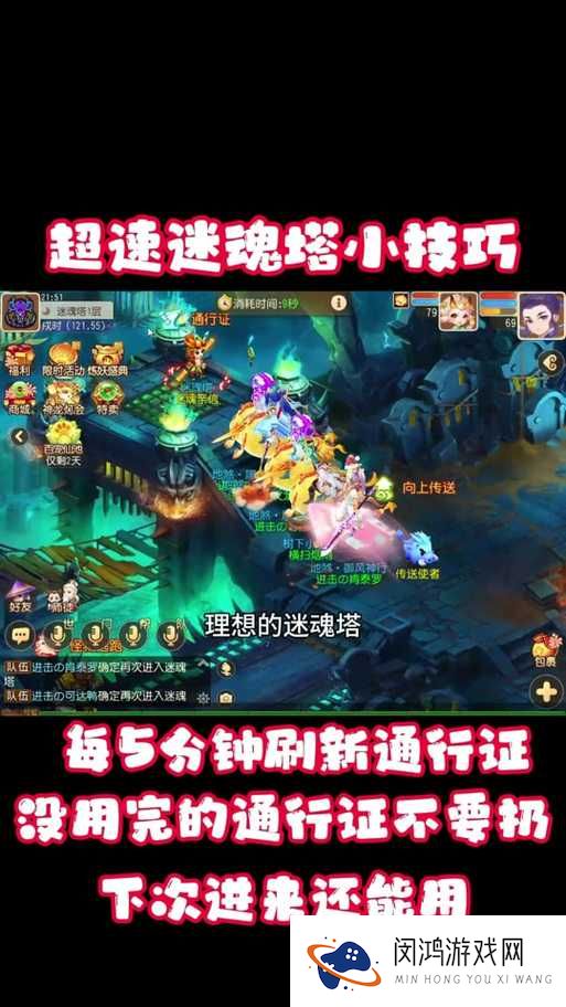 梦幻西游勇闯迷魂塔怎么玩?迷魂塔奖励有什么?