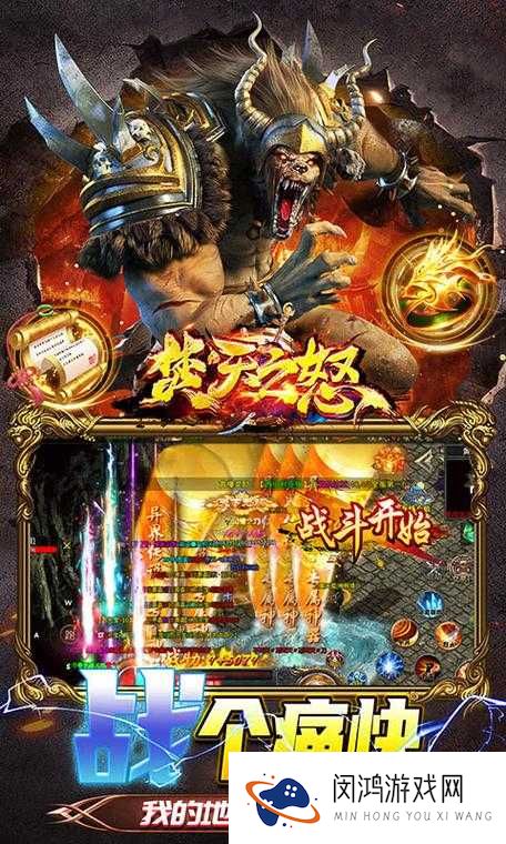 焚天之怒手游快速赚钱秘籍首曝,5大秘籍带你致富