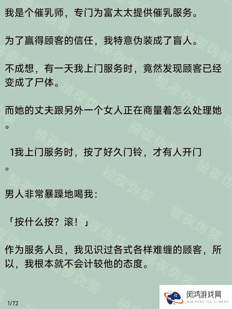 办公室扒开胸罩吸奶头小说:职场禁忌与情感纠葛的深度探讨