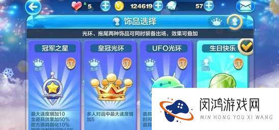 天天酷跑冠军之星好吗?冠军之星属性与获取方法详解