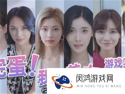 完蛋我被美女包围了第三关百分百攻略 完蛋我被美女包围了第三章100%怎么过