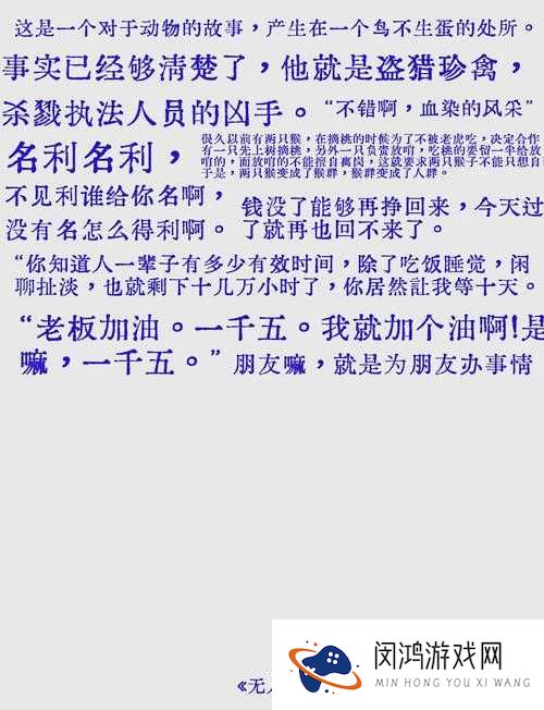 无人区国语免费与第二次人生有何关联?探寻其中奥秘