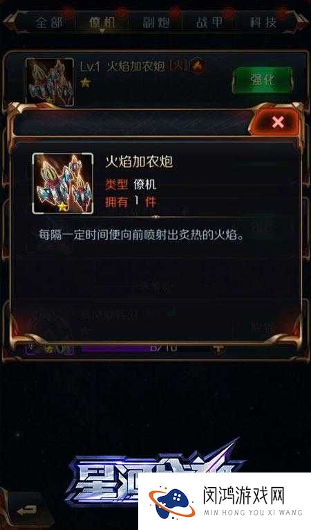 星河战神暴风空气炮怎么样?暴风空气炮满级属性一览
