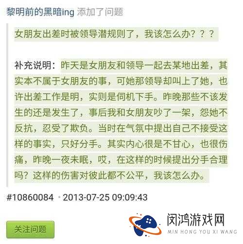 女友出差被上司骚扰,我该怎么办?