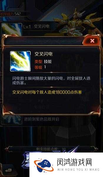 星河战神闪电连锁怎么样?闪电连锁属性获取方法详解