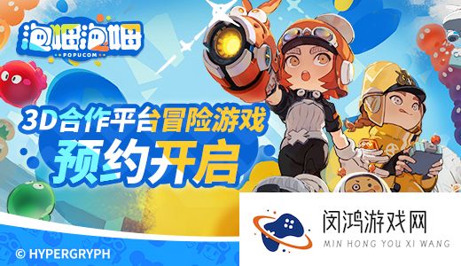 《泡姆泡姆》预告PV——带上彩虹的颜色，完成冒险的约定！