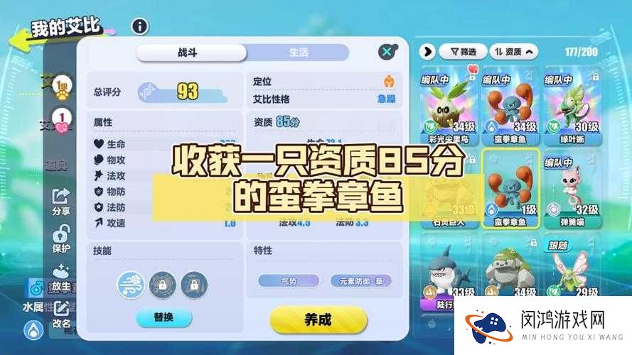 天天酷跑章鱼熊怎么样,章鱼熊属性分析与搭配推荐
