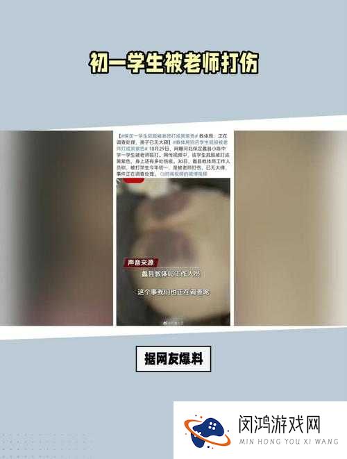 被老师打屁股的视频引发争议,你怎么看?