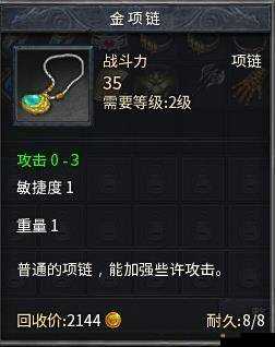 热血传奇手机版烈焰项链怎么获得 烈焰项链属性图鉴