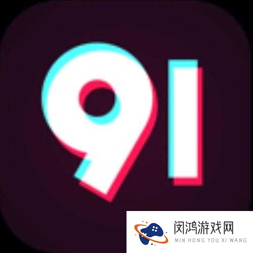 热久久91是什么?为何它在网络上引发关注与讨论?快来一探究竟