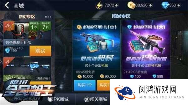全民枪王装备怎么强化,装备强化详解析