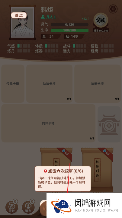 卡包修仙