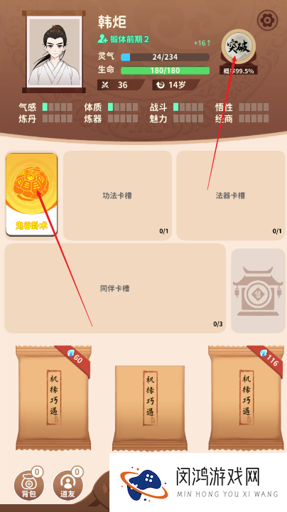 卡包修仙