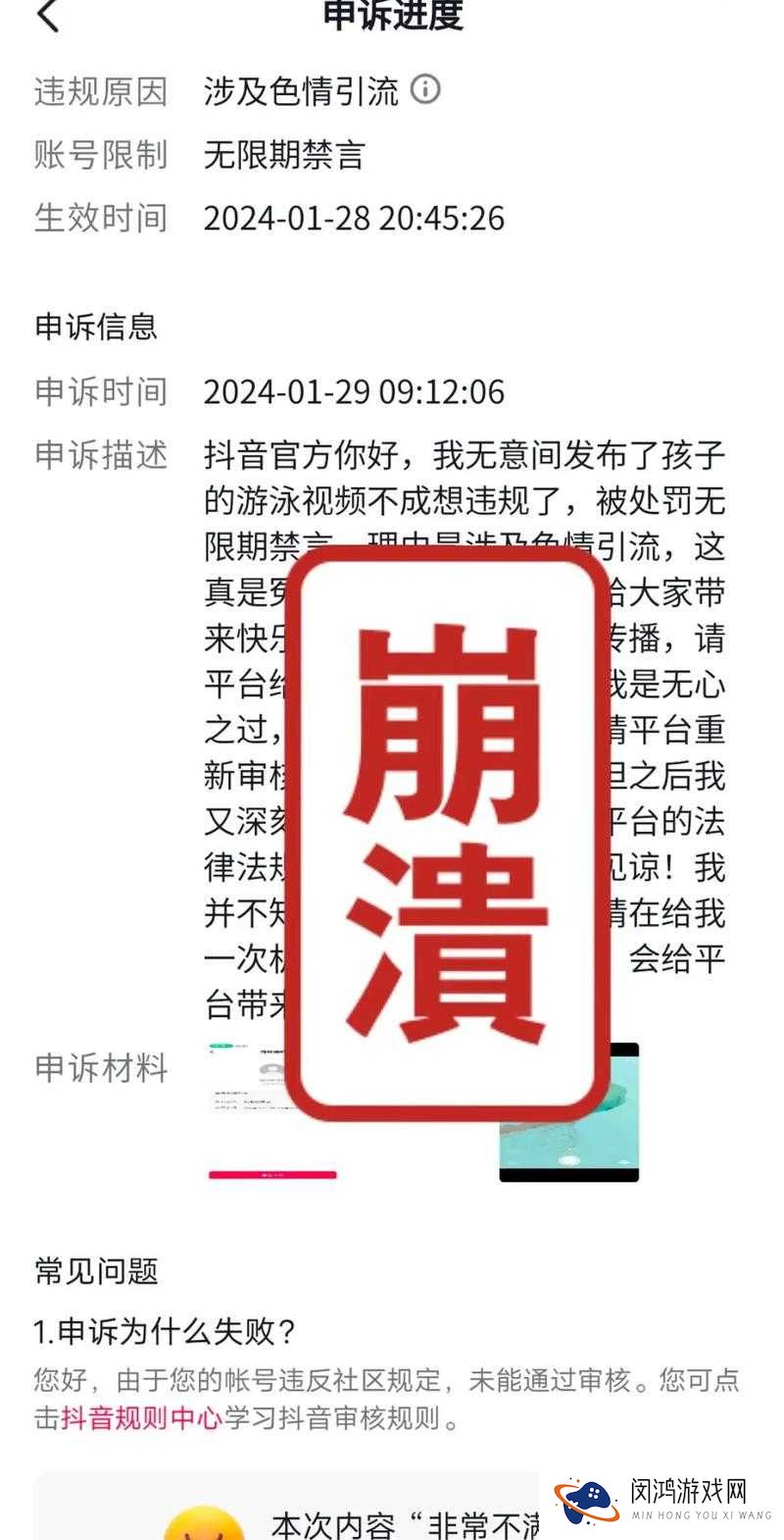 西瓜视频被禁言了怎么解禁?详细步骤与有效方法全解析