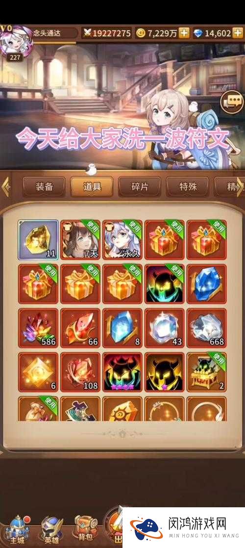 超级地城之光符文系统怎么玩?符文系统玩法详解析