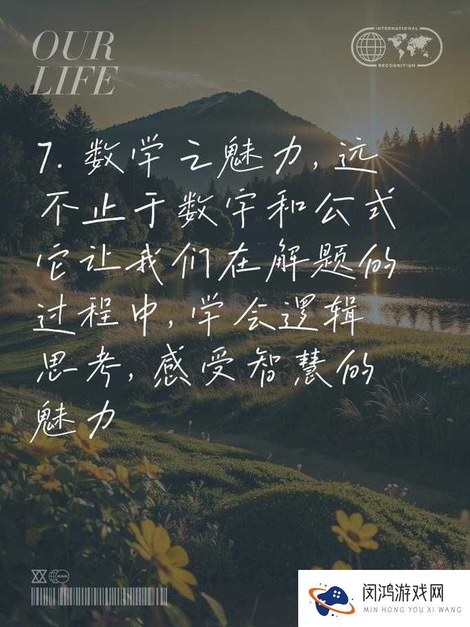 西方 38 大但人生成:探索未知,开启智慧之旅