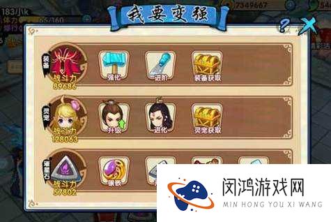 花千骨手游装备进阶材料与费用一览,资源管理的艺术