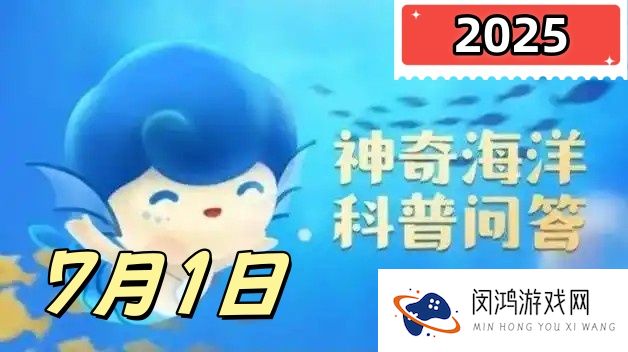 世界上现存最大的掠食性鱼类是-神奇海洋7月1日答案最新2025
