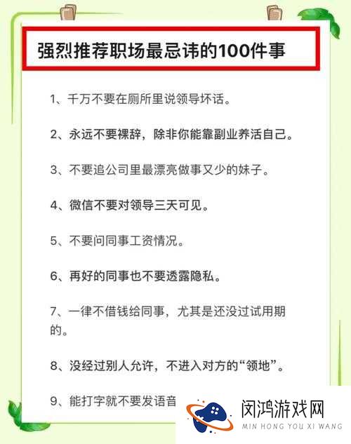小手伸进总裁裤子拉链里:职场禁忌背后的真相与反思