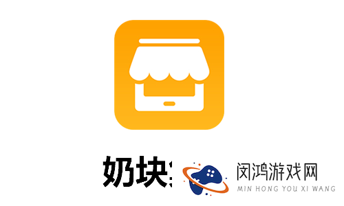 奶块集市什么时候出 奶块集市怎么绑定账号