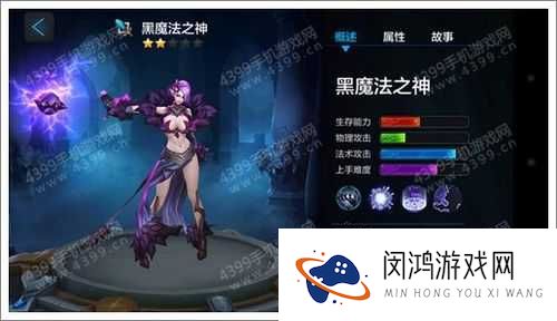 全民超神黑魔法之神赫尔暴力出装推荐与攻略深度解析