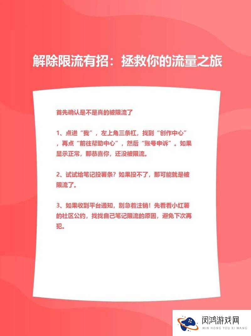 西瓜视频被限流怎么办?教你几招轻松破解,快速提升流量