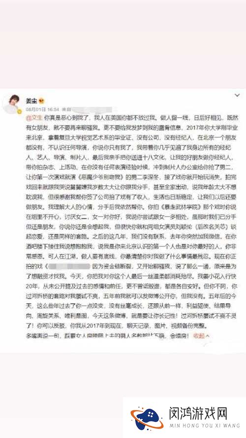 天涯八卦爆料:深扒娱乐圈不为人知的秘密