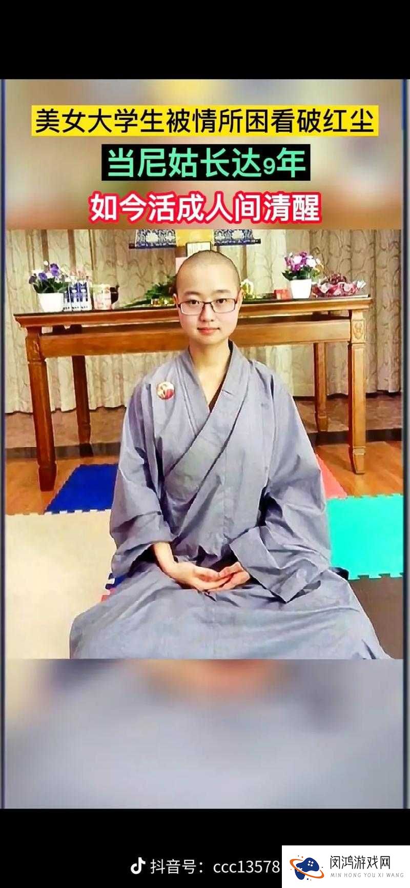 尼姑是什么样的生活?揭秘尼姑的日常修行与精神世界