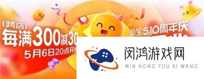 2024淘宝5.10周年庆免单答案大全 5月8日淘宝免单答案