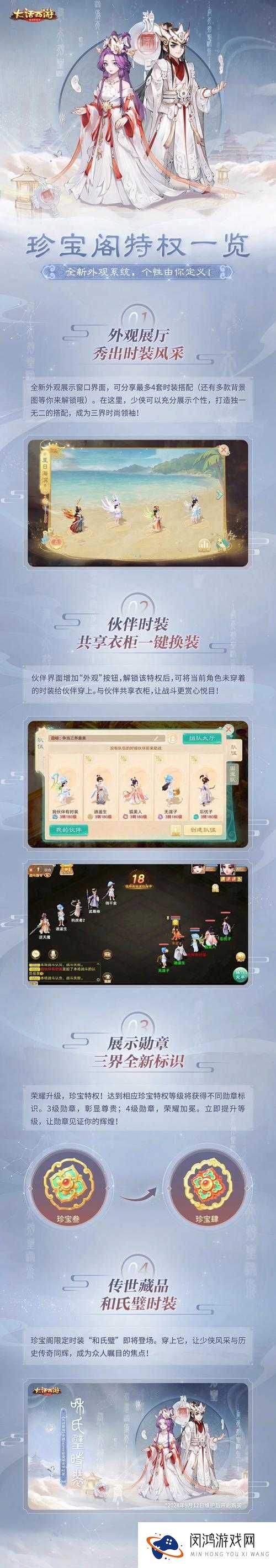 大话西游手游天降祥瑞玩法深度解析与技巧攻略