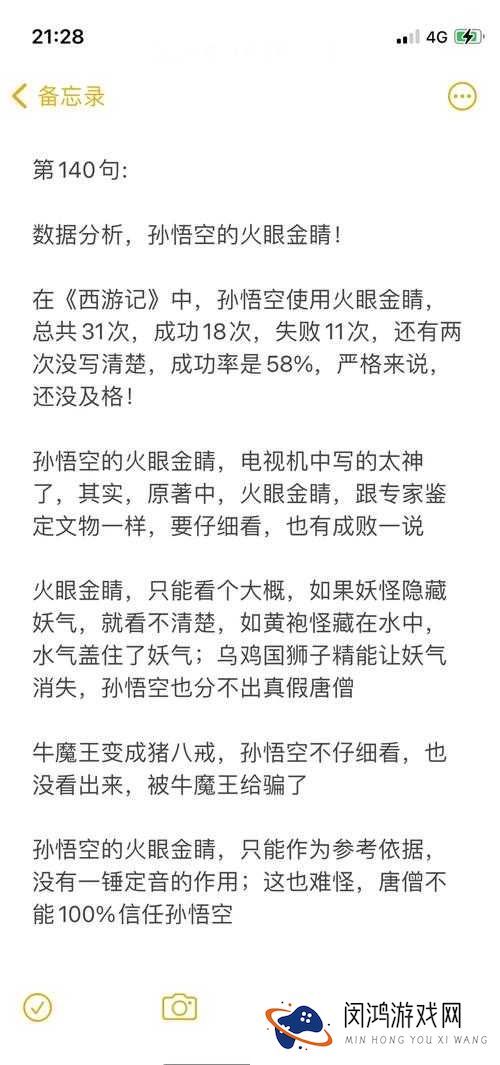 大话西游手游火眼金睛什么用 火眼金睛获得用处详解