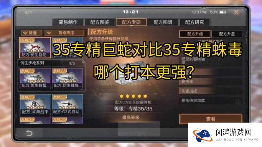 全民枪战蟒蛇好吗?蟒蛇属性详解的演变史专题