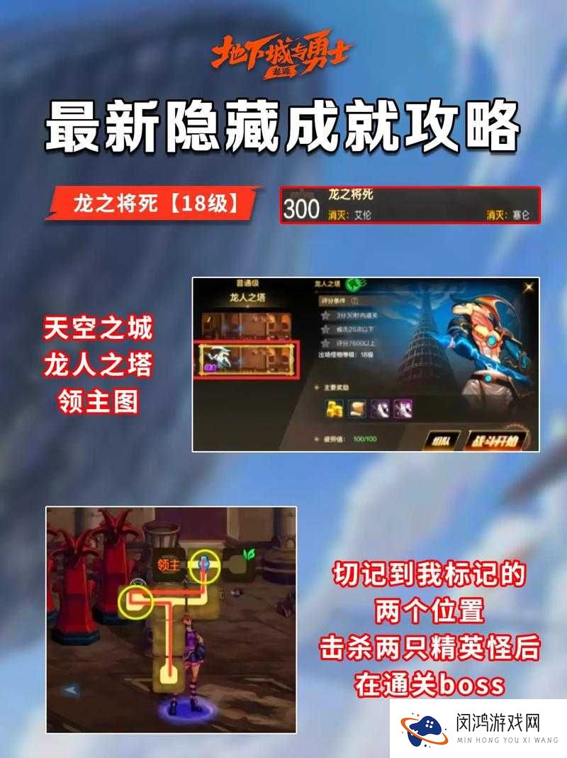 地下城堡成就点怎么获得?成就达成条件汇总攻略