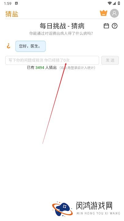 猜病