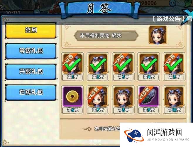 花千骨手游归元套装全攻略,获取途径与属性揭秘