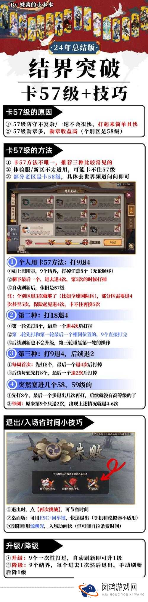 屠神实用最强攻略,菜鸟逆袭必备攻略