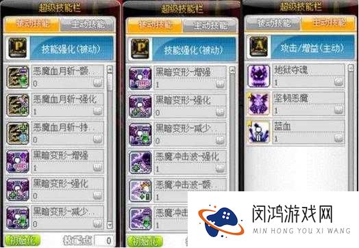 冒险岛恶魔猎手,血月斩强化技能深度剖析