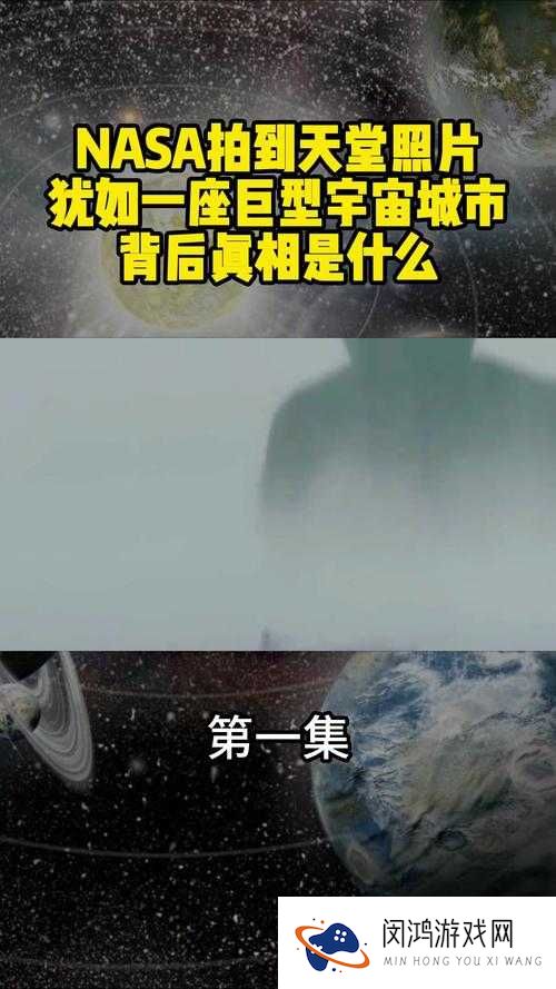 小红帽与 nasa 双男主的神秘冒险之旅:探索未知的宇宙奥秘