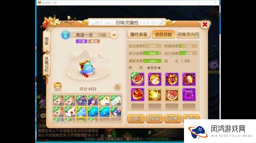 梦幻西游手游高级感知怎么样?高级感知前景详解