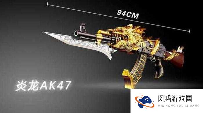 全民枪战炎龙AK47枪械图鉴与属性介绍,资源管理视角下的深度剖析