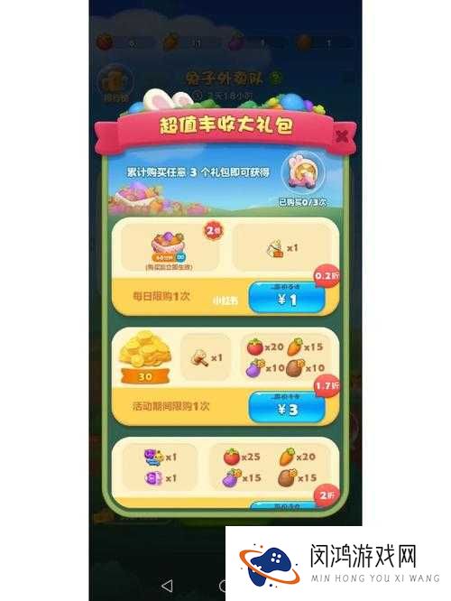巴啦啦小魔仙梦幻消消乐礼包怎么领取