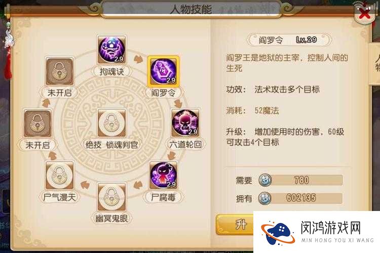 梦幻西游手游地府怎么赚钱 地府赚钱技巧攻略