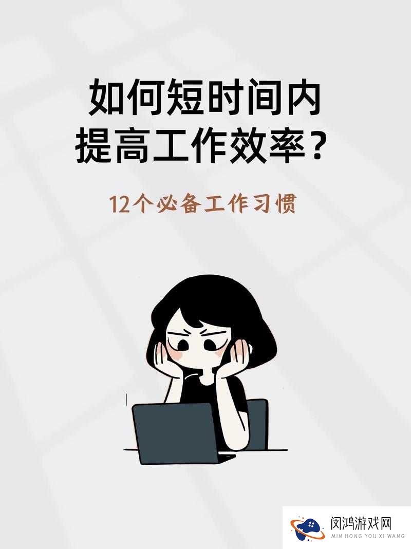 如何在120秒内快速提升工作效率?掌握这些技巧让你事半功倍