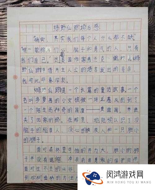 幼儿仙踪林怎么样?有哪些特色?家长评价如何?