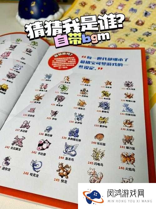 去吧皮卡丘!解锁3星魔典的终极秘籍