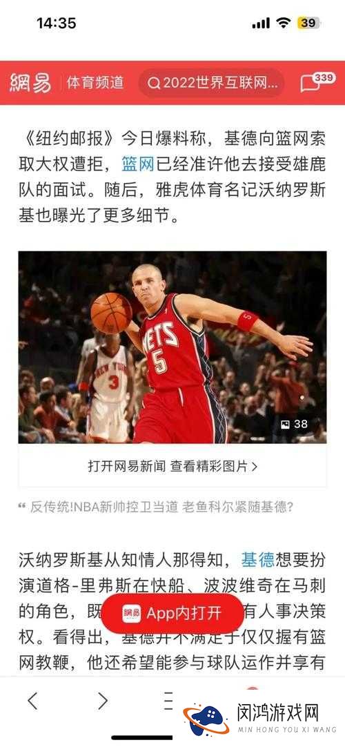 NBA梦之队橙卡基德怎么样?橙卡基德技能属性详解