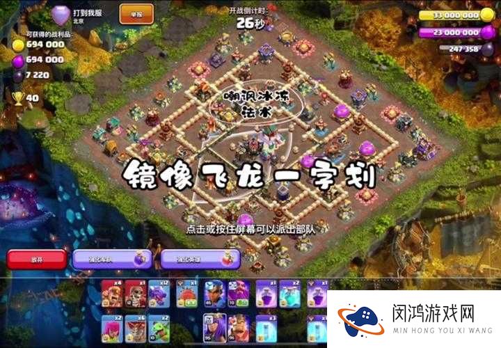 部落冲突飞龙流怎么玩?飞龙流玩法攻略详解