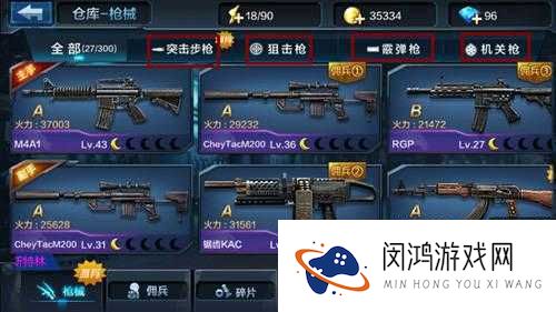 全民枪王M4A1怎么样?M4A1属性及获取图鉴